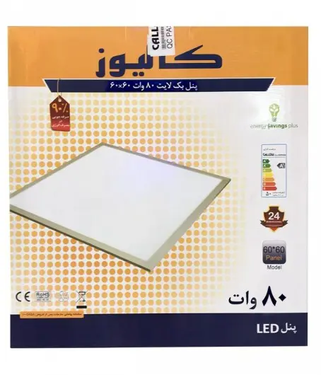 پنل سقفی 60*60 توکار 80 وات کالیوز